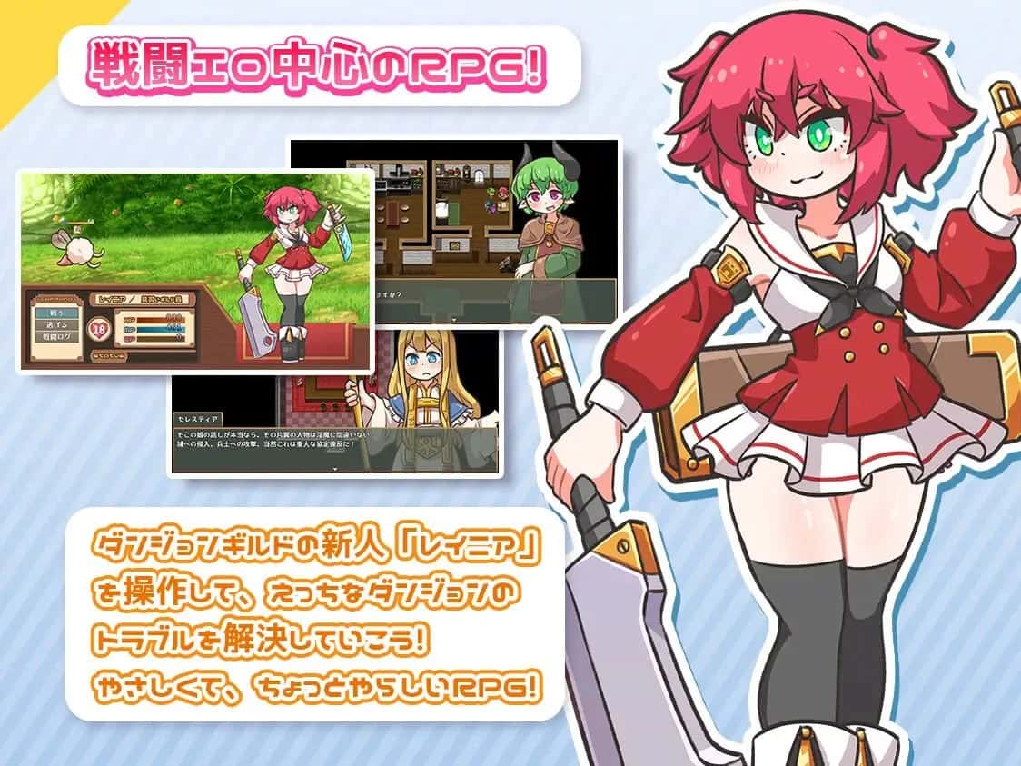 新米公会少女与绮欲迷宫全息投影