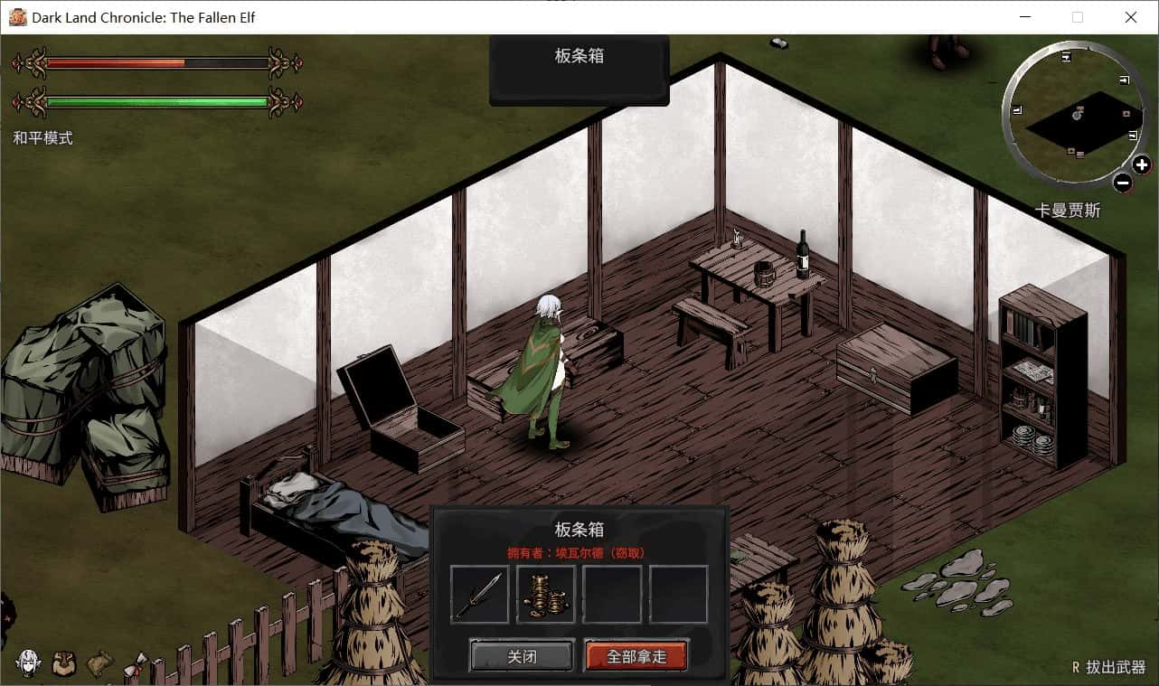 黑暗之地编年史：堕落精灵 赞助者版封面
