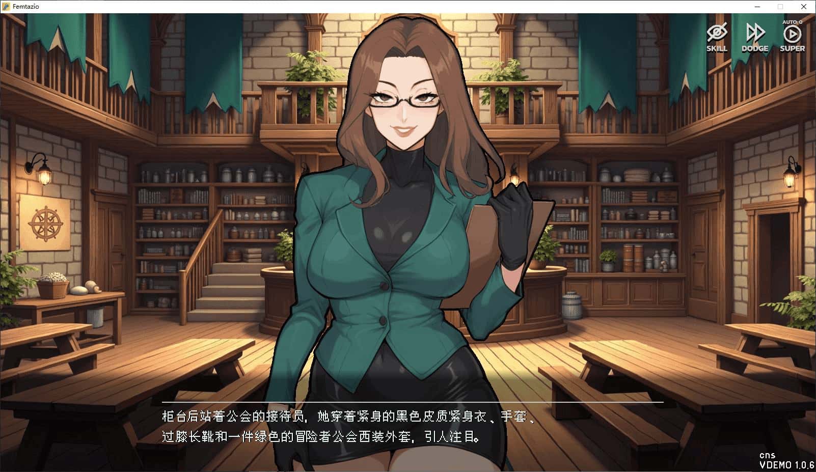 菲姆塔兹奥 Femtazio