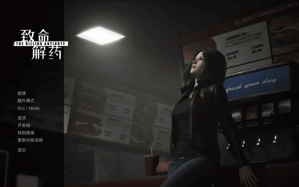致命解药 The Killing Antidote 新懒人Mod合集封面