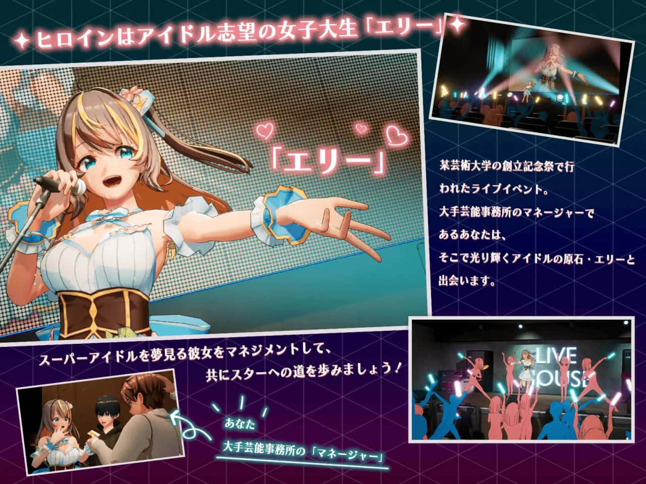 情感冲突偶像 – 梦的约定 情感冲突Idol 正式版封面