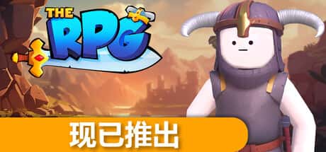 The RPG 中文正式版游戏封面