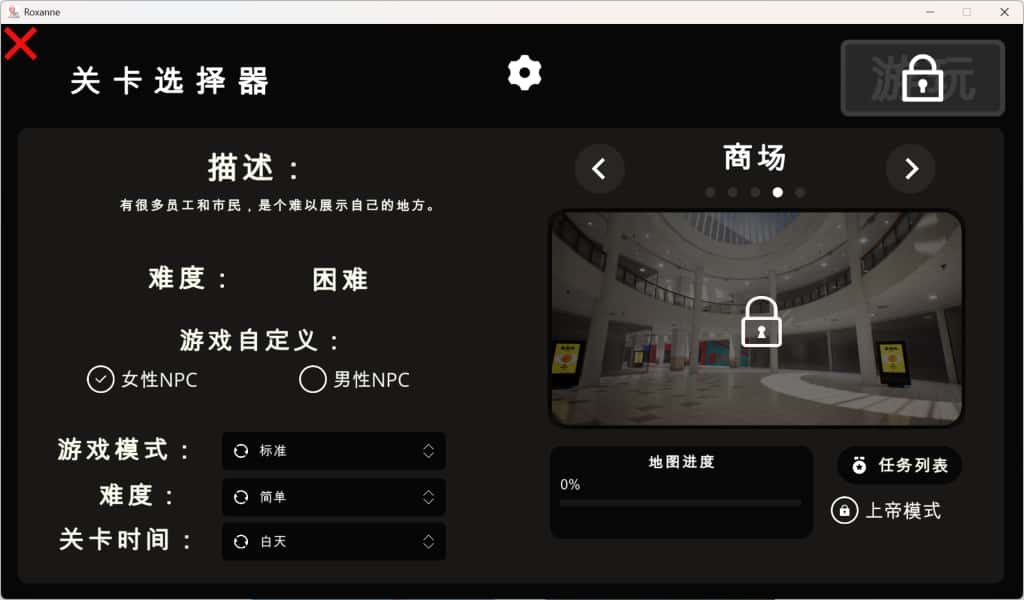 罗克珊 Roxanne 官方版本全息投影