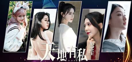 STEAM学习 天地有私 宿命之主 +全DLC 54G封面