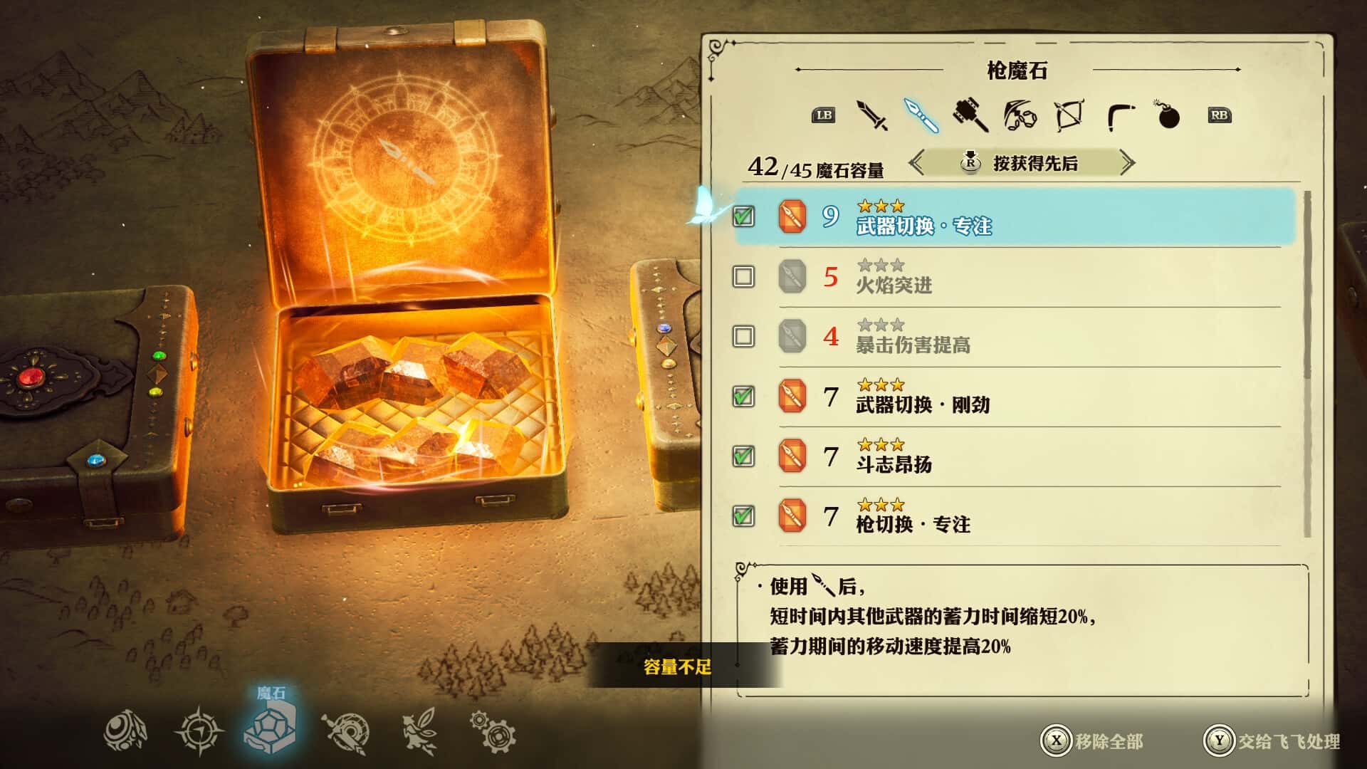 游戏截图6