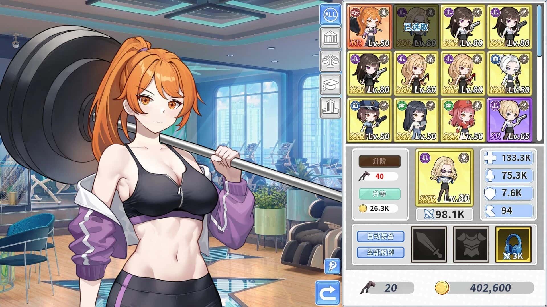 游戏画面2