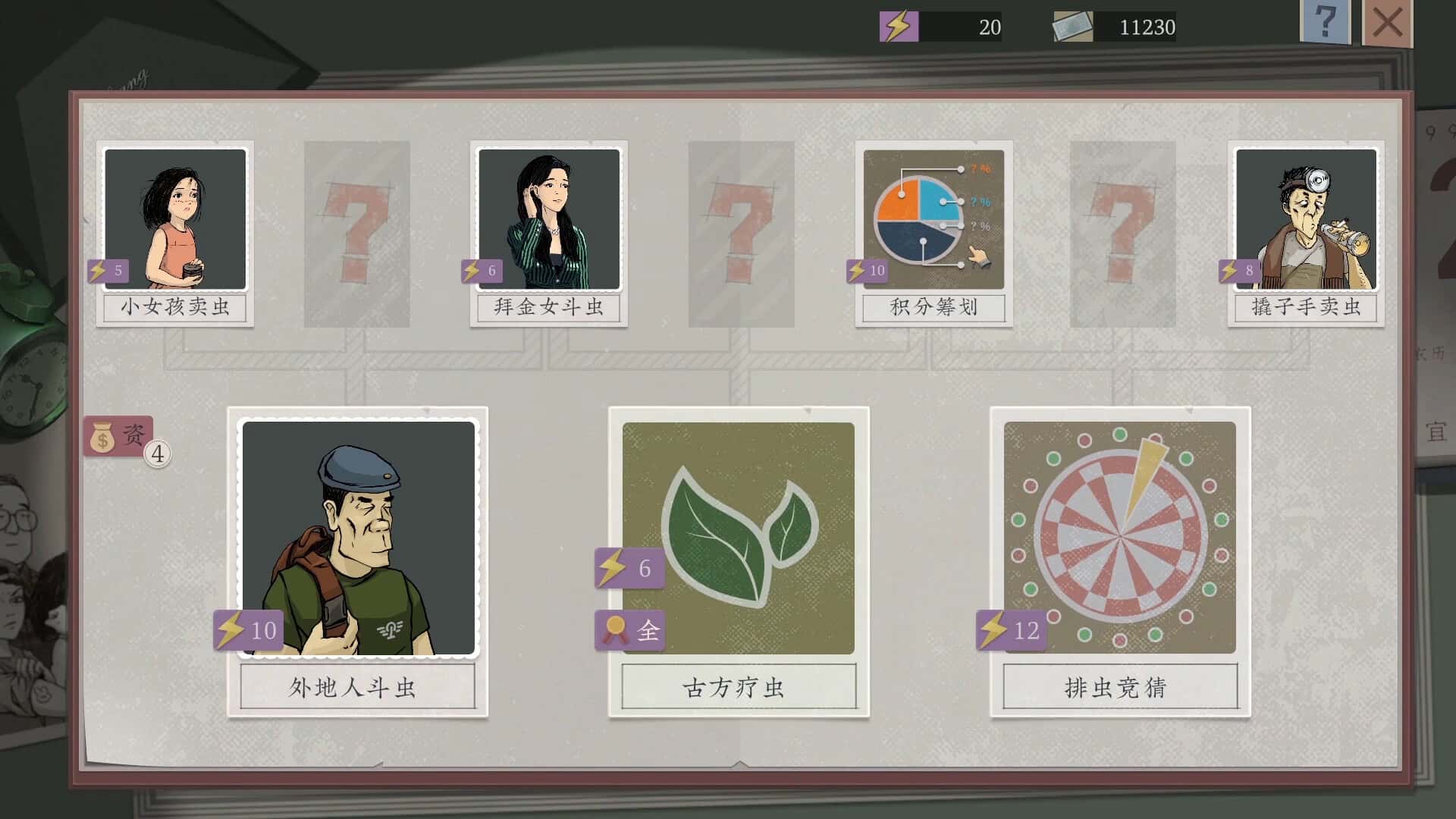 游戏截图4