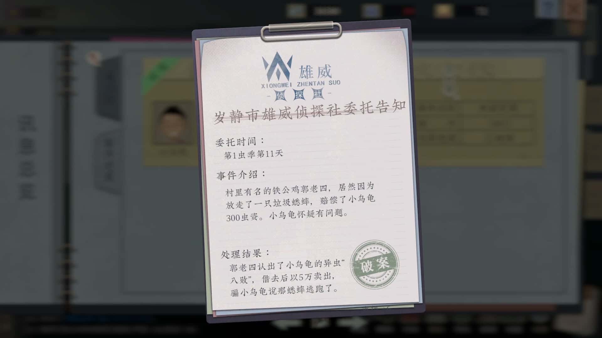游戏截图5