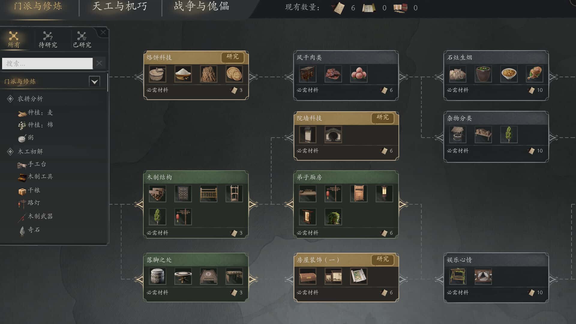 游戏截图2
