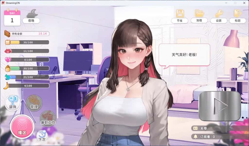 游戏截图2