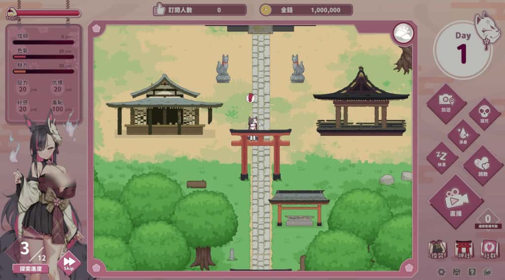 游戏截图1