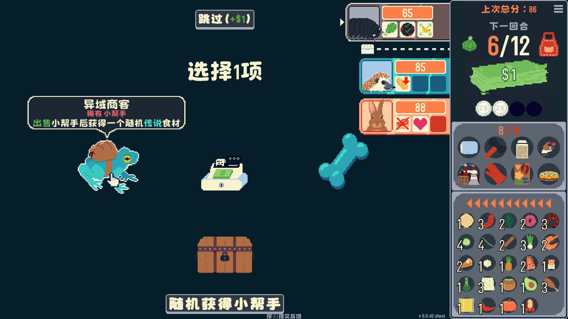 游戏截图2