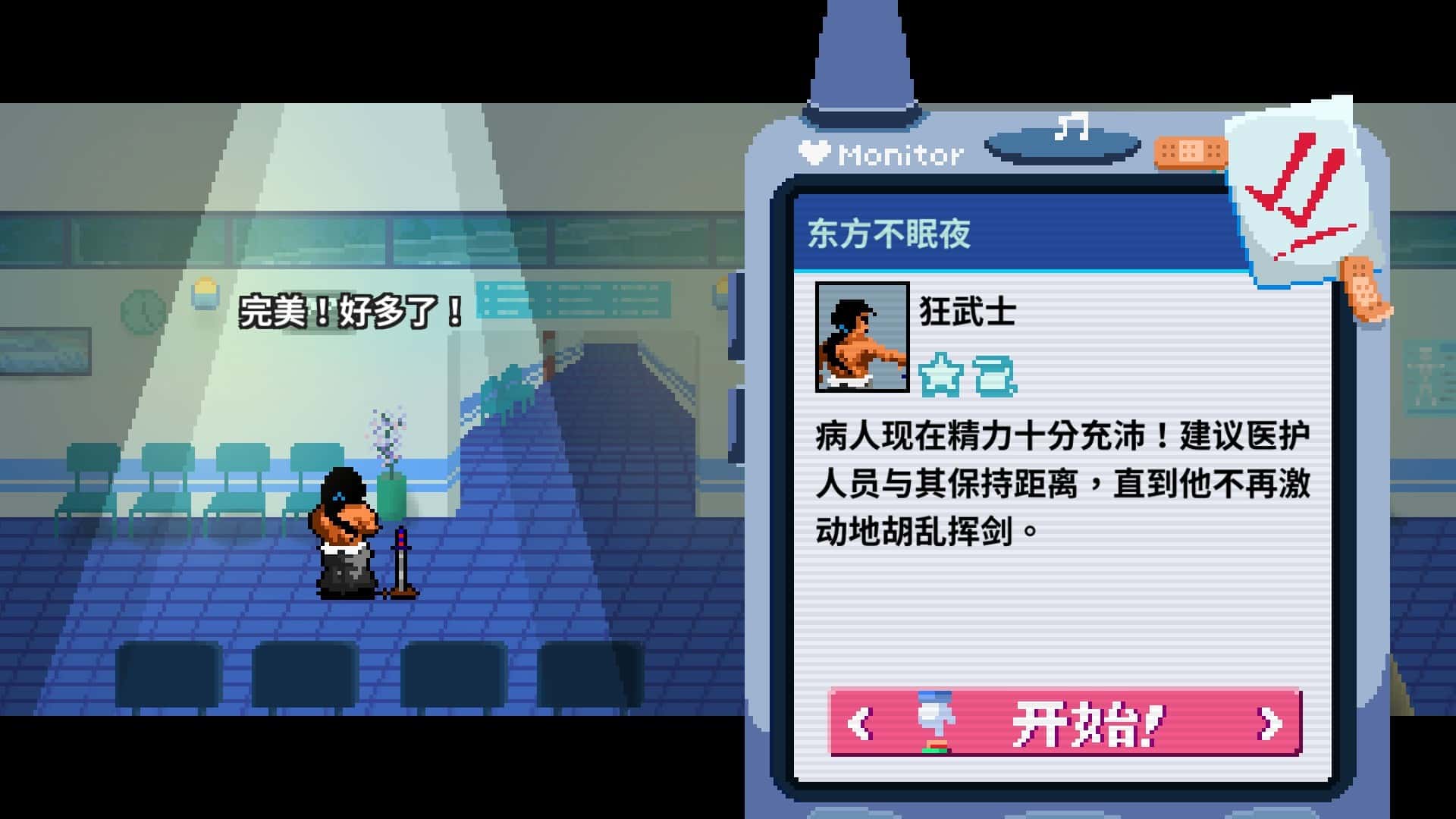 游戏截图2