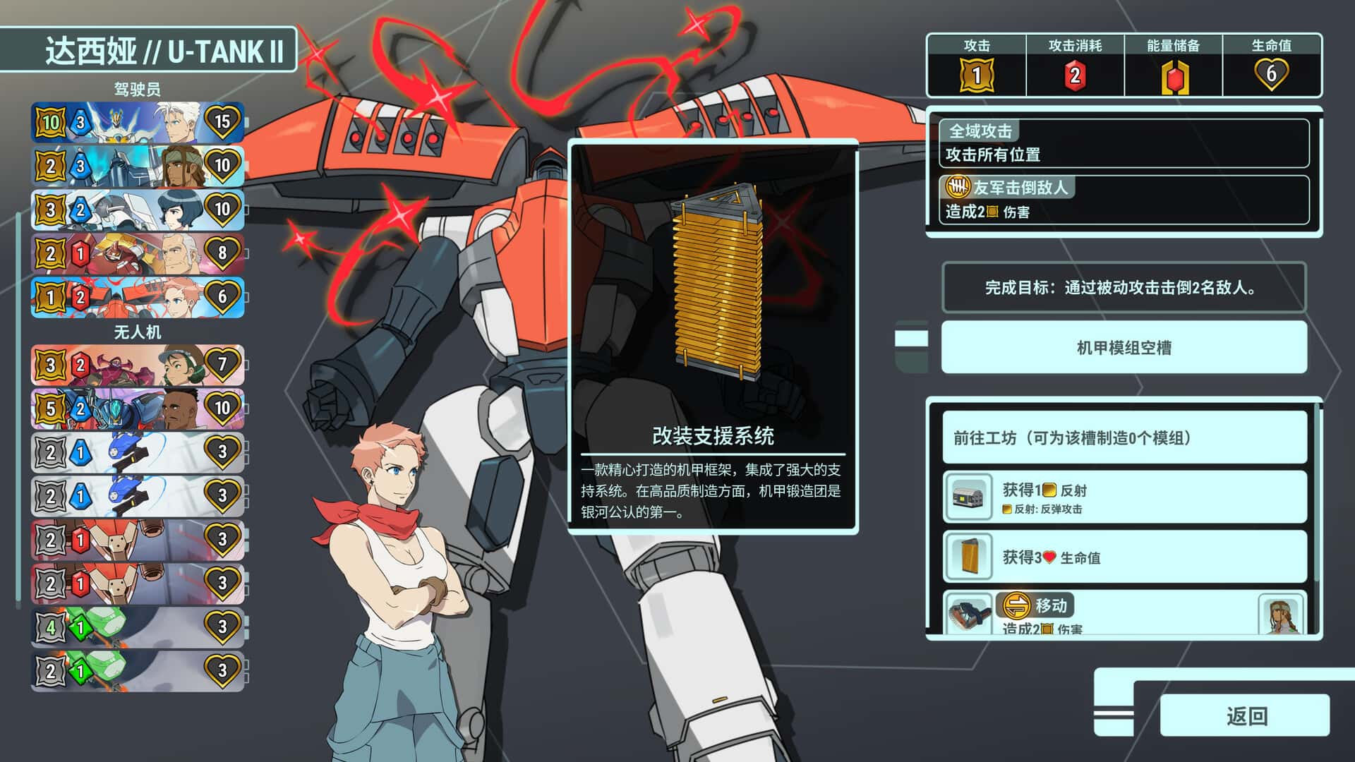 游戏截图1