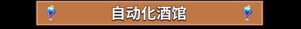 STEAM学习 湖畔酒馆 全DLC 650M